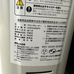 デロンギ オイルヒーターの画像