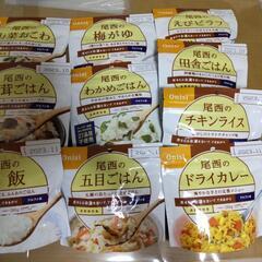 保存食  尾西 シリーズ