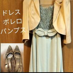 ディアプリンセス　ドレス　ボレロ　パンプス　結婚式　お呼ばれ　謝...