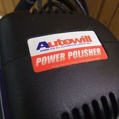 現状品 AUTOWILL パワーポリッシャー バフ1枚 電動 車 ワックス掛け ライトカバー磨き 札幌市 厚別区の画像