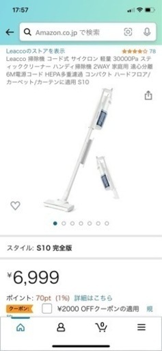 【決まりました】値下げ中！【新品・未使用】Leacco 掃除機 コード式 サイクロン スティッククリーナー S10