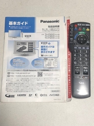 Panasonic パナソニック 50インチTV テレビ