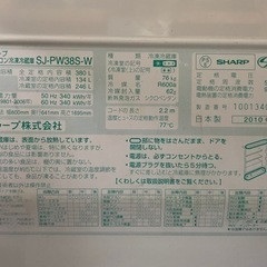 【0円】SHARP冷蔵庫の画像