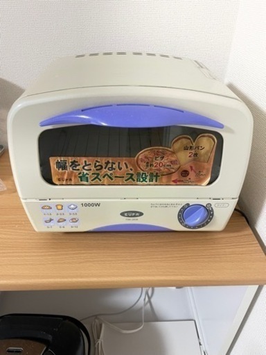 EUPA オーブントースター【12月22日以降受け渡し】