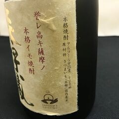 ★焼酎 森伊蔵 金ラベル 720ml 25度