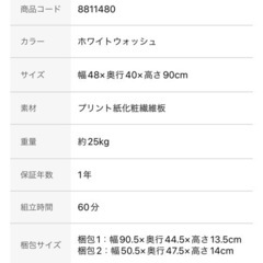タンス　ホワイト　※12/10に受け取り可能な方の画像