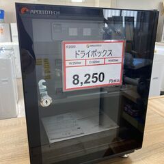 アポロテック❕ドライボックス❕カメラの保管に❕R2695