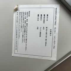 引き取りに来てくれる方お譲りします　FLYMEe Noir LIVING TABLE  ローテーブル　グレーの画像