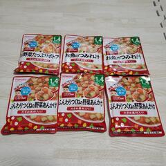 離乳食　1歳4ヶ月　和光堂　BIGサイズ