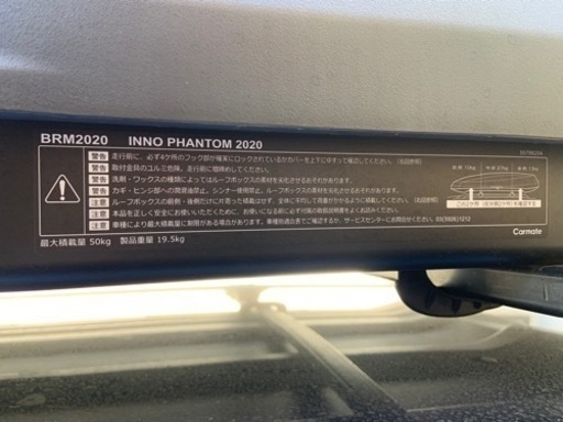 INNO(イノー) PHANTOM 2020 BRM2020 ベースキャリアセット