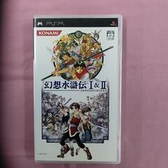 PSP 幻想水滸伝Ⅰ＆Ⅱ　中古