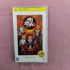 PSP　俺の屍を越えてゆけ