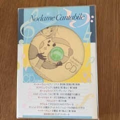 値下げ　のだめカンタービレセレクションCD BOOK の画像