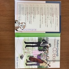 値下げ　のだめカンタービレセレクションCD BOOK の画像
