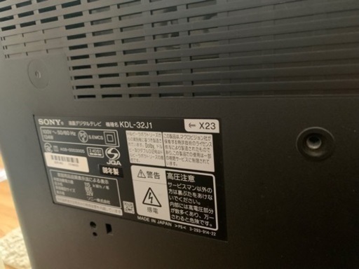 液晶デジタルテレビ