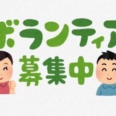 朗読ボランティア