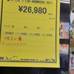 TV  46型   ミツビシLCD-46BNR500