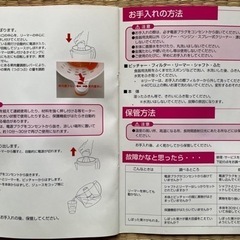 ミランジェ　シトラスジューサーの画像