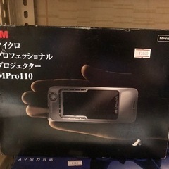 ポケット納まる3M プロジェクターMPro110