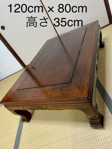 座卓 座敷机 ローテーブル 120cm×80cm 高さ35cm