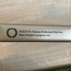アゲツヤ チタニウム プロフェッショナル ヘアアイロンの画像