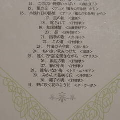 タブ譜で弾く 美しい日本のうたギター名曲選　ソロギター CD付きの画像