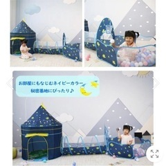 ボールプール　キッズプレイテントの画像
