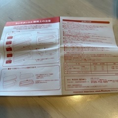 リラックマ　お弁当箱の画像