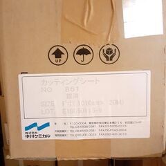 未使用　銀消しカッティングシート　1010mm×20mの画像