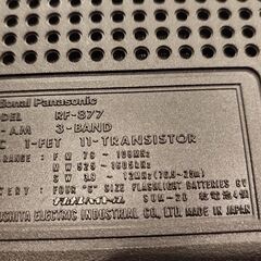 【National RF-877 (クーガ No.7)：動作確認品】の画像