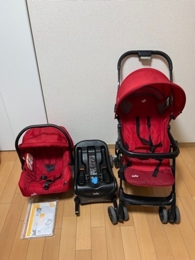 Joieジョイー トラベルシステム ISOFIX対応 ベビーカー&ベビーシート&ベース