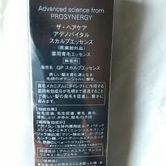 未使用 薬用育毛エッセンスの画像