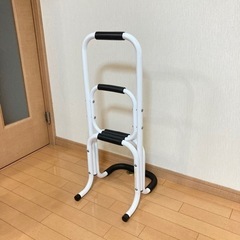 介護　立ち上がり　手摺　3段階バー