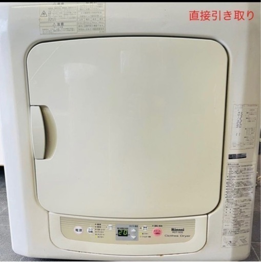 ❤️ ガス乾燥機 RDT-50S-2