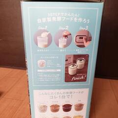 新品　発酵フードメーカーの画像