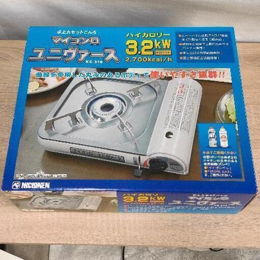 1207-111 ニチネン 卓上カセットコンロ
