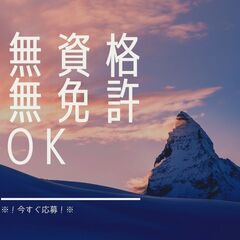 ＊未経験OK☆のかんたん製造作業スタッフ＊服装・髪型自由♪土日祝休みでプライベート充実♪【my】A21A0055-1(5)の画像