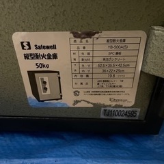 金庫の画像