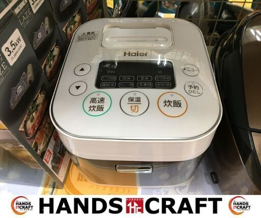 ハイアール　M31L　炊飯器2016年式　3合炊き　【ハンズクラフト宜野湾店】