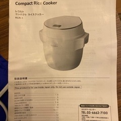 レコルト　炊飯器　recolte コンパクトライスクッカーの画像