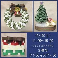 【ワークショップdays】