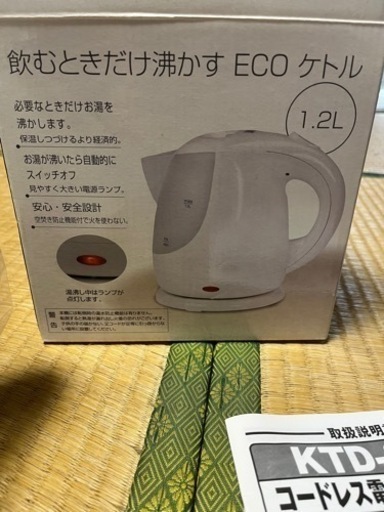電気ケトル新品