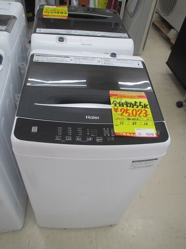 ID:G10012559　ハイアール　全自動洗濯機５．５ｋ