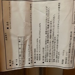 セミダブルサイズ マットレス 2枚重ね Nスリーププレミアムの画像