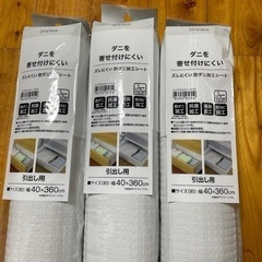 🔰防ダニ加工シート🔰ニトリ