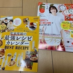 エッセ1月号
