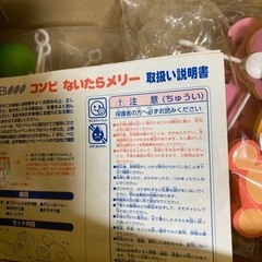 コンビ　ないたらメリーの画像