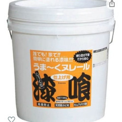 漆喰⭐︎うまくヌレール