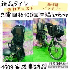 4609子供乗せ電動自転車ヤマハ3人乗り新品20インチ良好バッテリー