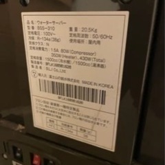 フレシャス　デュオ　ウォーターサーバー　本体　黒　ブラックの画像
